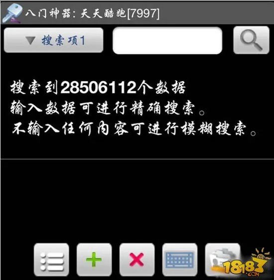 天天酷跑iOS刷分刷金币脚本教程