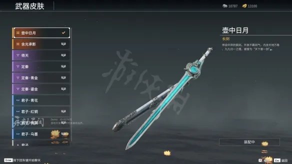 《永劫无间》武器皮肤有什么？全武器皮肤一览