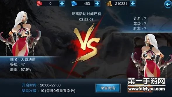 王者之剑2荣誉之战活动规则介绍