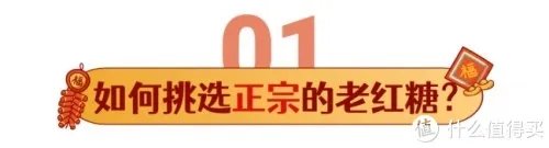 什么品牌的老红糖最正宗好？2022年老红糖品牌排行榜单？