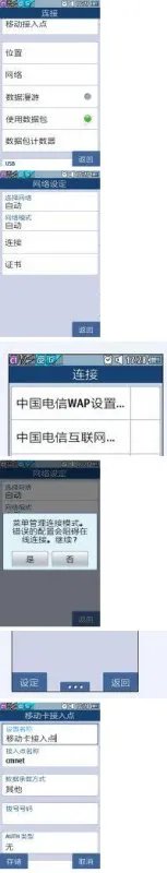 三星NOTE2双卡双待手机，怎样更改移动数据只用卡一上网？