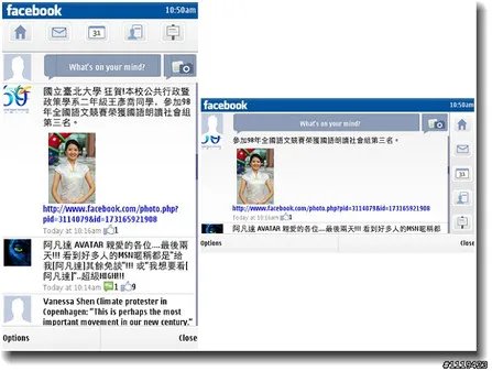 5.手机网络社群功能