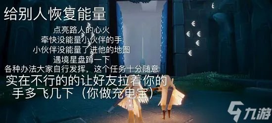 光遇5.7任务攻略 2022年5月7日每日任务图文详解