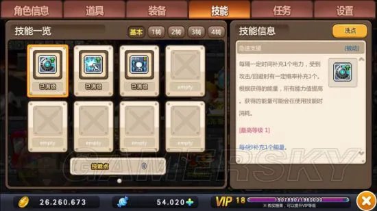 《冒险岛手游》尖兵技能加点方法详解 冒险岛手游尖兵怎么加点