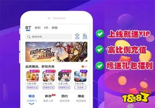 游戏福利礼包领取app有哪些 十大福利手游app