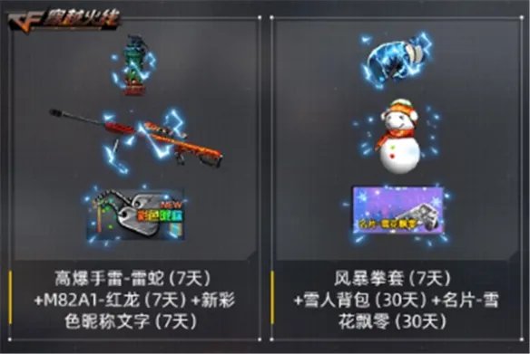 专属回归福利上线《CF》永久源英雄级武器免费领取