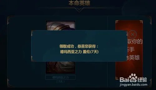 2017新手召唤师大礼包答题攻略