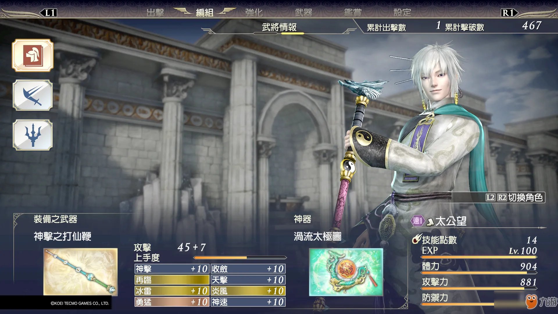 《无双大蛇3》太公望怎么玩 太公望玩法攻略