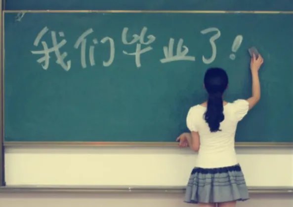 毕业分别的时刻对老师想说点什么