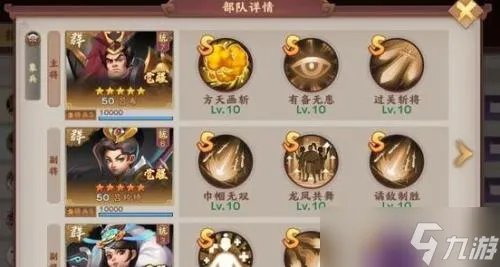 胡莱三国4如何快速提升武将等级 武将等级提升攻略