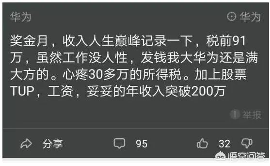 阿里巴巴销售有年终奖吗