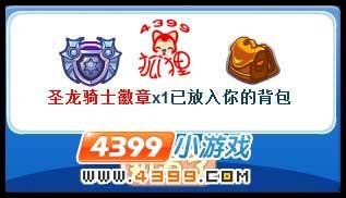 神秘宠物 洛克王国