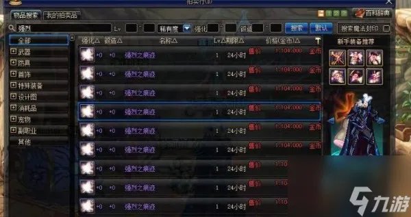 dnf强烈之痕迹获取方法介绍