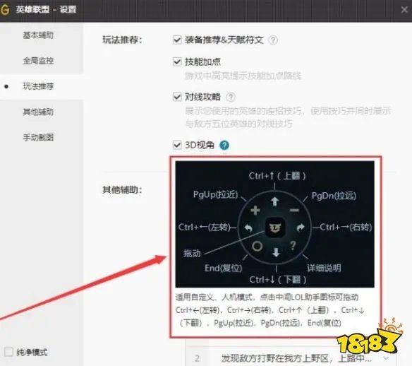 LOL3d视角怎么开 LOL3d视角打开方法