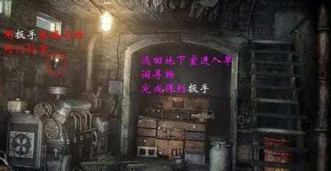 消失的搭车人图文攻略