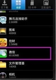 手机存储空间不足怎么切换成sd卡?