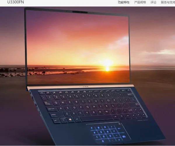 华硕灵耀Deluxe13如何？看中这款吗？