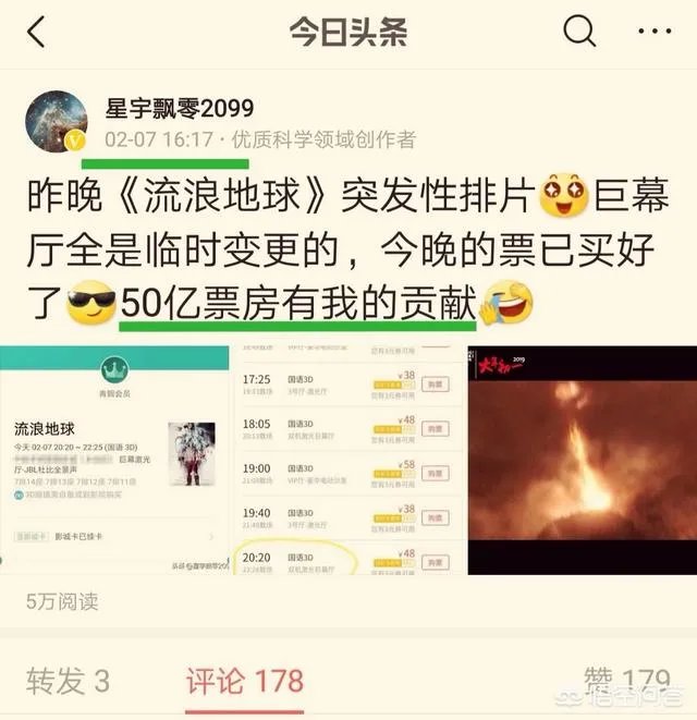 《流浪地球》破45亿登顶世界年冠,《流浪地球》票房破50亿有可能吗?