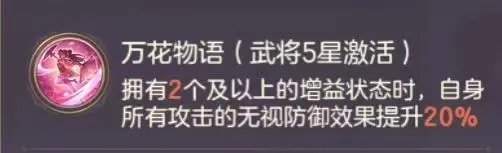 《三国志幻想大陆》小乔幻舞怎么样 小乔武介绍