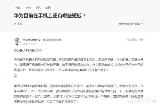 荣耀20系列发布，会是今年最值得购买的荣耀手机吗？