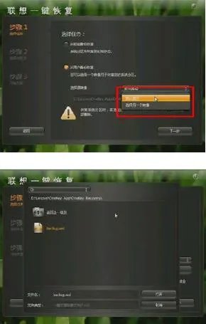 thinkpad e50 怎样恢復系统?