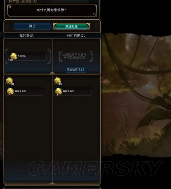 《文明6》交易刷钱bug图文教程 dlc交易bug刷钱教程