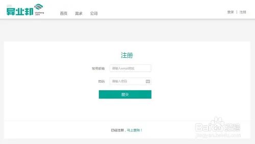 怎么在异业邦上发布异业合作