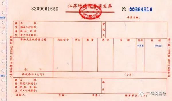 增值税免税收入如何开发票和记账