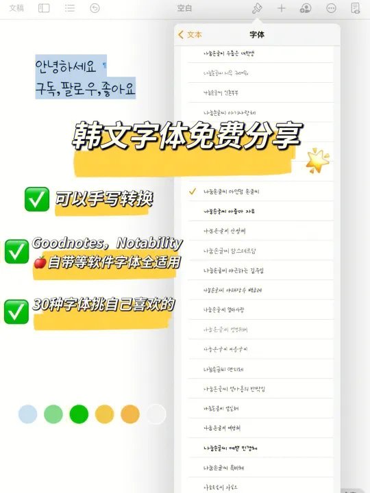 福利分享｜韩文字体免费分享下载