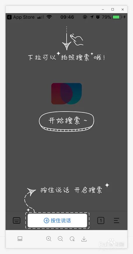 简单搜索冲顶神器是什么 怎么用