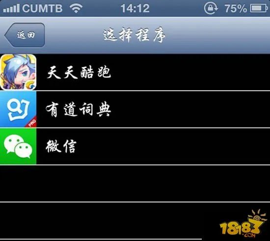 天天酷跑iOS刷分刷金币脚本教程