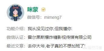 咪蒙公众号注销,你怎么看待这件事?