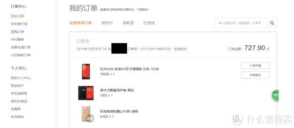 米1的以旧换新之路--小米官网终于能以旧换新了！！