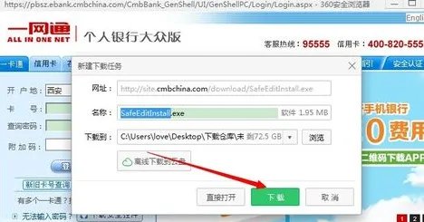 招商银行大众版如何登录？