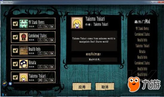 饥荒TGP单机版安装图文教程 单机版怎么玩