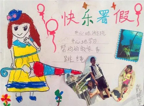 暑假生活手抄报简单又漂亮