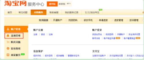 淘宝隐形降权查询查询
