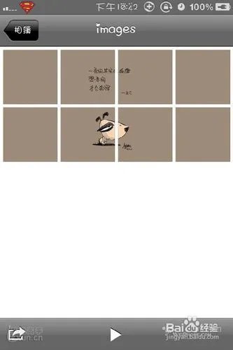 iphone手机QQ2012照片墻制作详细图文教程