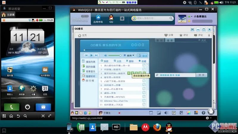 ME860评测 强大的Web QQ