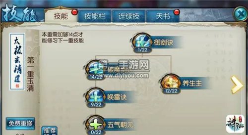 诛仙手游职业百科青云天书加点装备灌注攻略