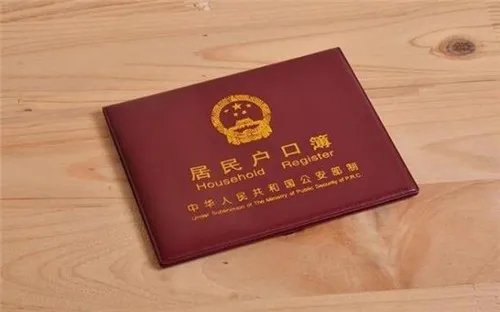 2018北京户口买房新政策有哪些