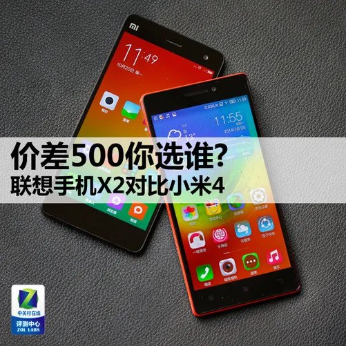 尖Phone:二虎相争 联想手机X2对比小米4