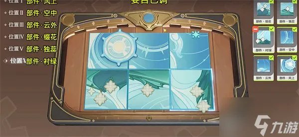 原神恒动械画怎么拼图 恒动械画拼图攻略分享