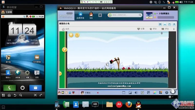 ME860评测 强大的Web QQ