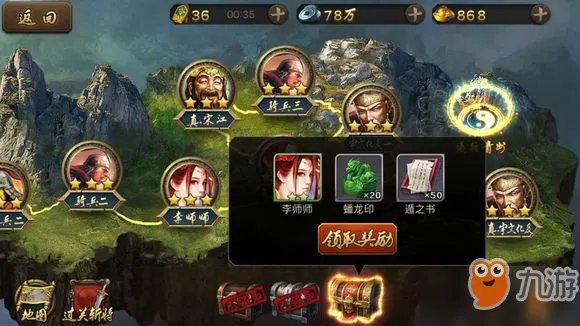 英雄杀过关斩将一图攻略 卡一图有什么技巧