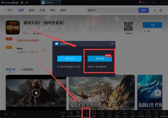 魔域手游2脚本辅助全自动 五开挂机搬砖教程