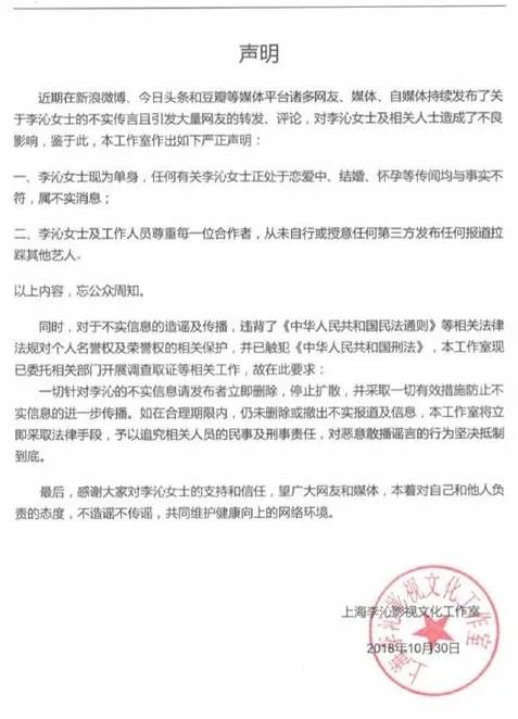 李沁肖战被曝合影一同游玩滑雪：李沁还被打了马赛克