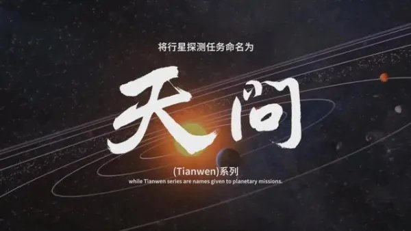 中国开启火星探测，为什么把火星作为第二颗目标行星？