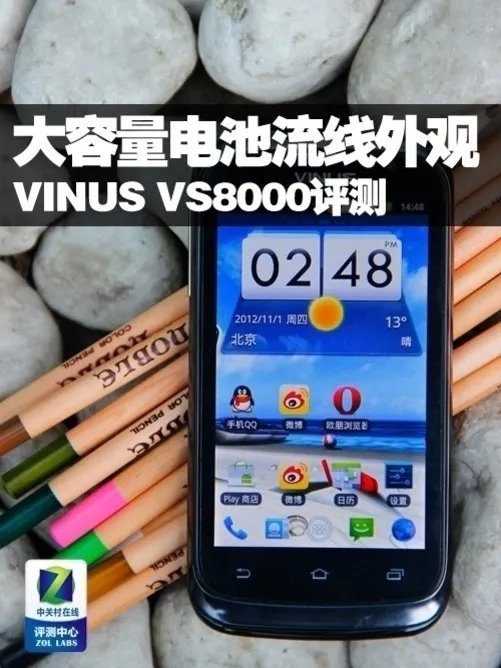 大容量电池+流线外观 VINUS VS8000评测