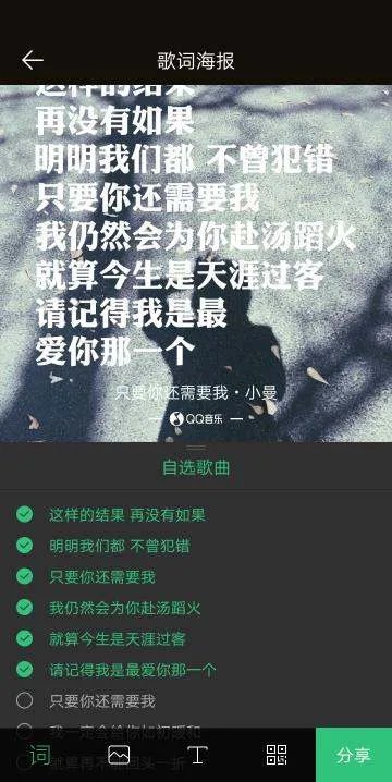 这样的结果再没有如果,明明我们都不曾犯错歌名是什么?